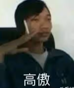 大眼男星和老婆浪花姐的瓜!