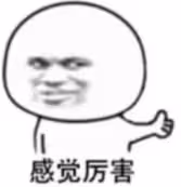 大眼男星和老婆浪花姐的瓜!