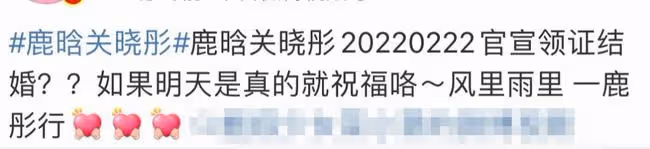 扒叔大爆料:鹿晗關曉彤要官宣結婚?賈乃亮和李小璐藕斷絲連?明道和張庭的料?