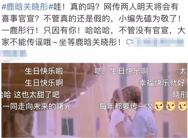 扒叔大爆料:鹿晗關曉彤要官宣結婚?賈乃亮和李小璐藕斷絲連?明道和張庭的料?