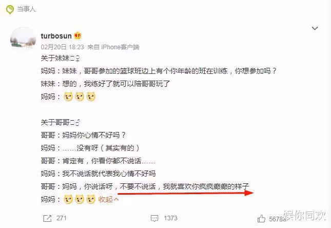 鄧超孫儷的兒子等等太逗了，說喜歡媽媽瘋瘋癲癲的樣子，這是親兒子無疑！