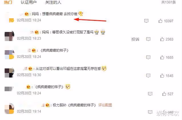 鄧超孫儷的兒子等等太逗了，說喜歡媽媽瘋瘋癲癲的樣子，這是親兒子無疑！