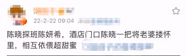 陳曉探班陳妍希,酒店樓下大撒狗糧,女方臉上泛油浮腫狀態差
