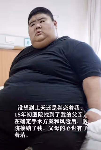 23歲網紅官宣結婚！為高顏值老婆減重458斤，曾被譽為山東第一胖