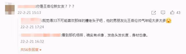 王岳倫新女友身份疑曝光!女方為美女網紅,曾被香港豪門太子求婚