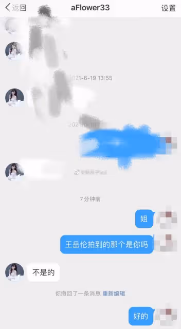 王岳倫新女友身份疑曝光!女方為美女網紅,曾被香港豪門太子求婚