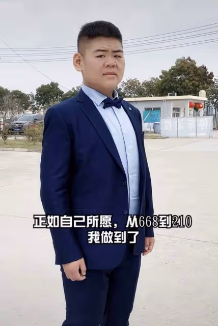 23歲網紅官宣結婚！為高顏值老婆減重458斤，曾被譽為山東第一胖