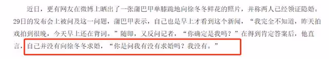 蒲巴甲再曝新戀情！與高挑美女一同逛超市，情史豐富屢遭非議