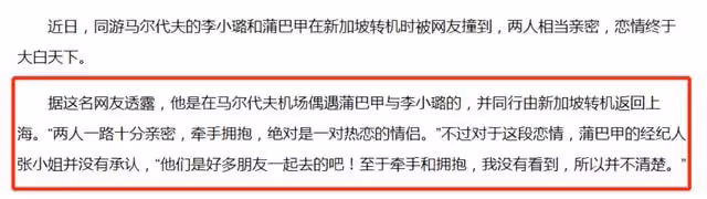 蒲巴甲再曝新戀情!與高挑美女一同逛超市,情史豐富屢遭非議
