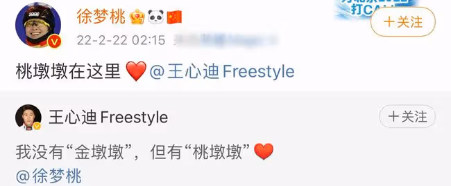 冬奧冠軍徐夢桃官宣戀情！凌晨卡點曬照，與小5歲男友太有夫妻相