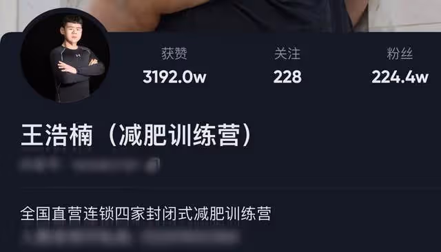 23歲網紅官宣結婚！為高顏值老婆減重458斤，曾被譽為山東第一胖
