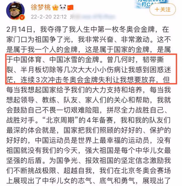 冬奧冠軍徐夢桃官宣戀情!凌晨卡點曬照,與小5歲男友太有夫妻相