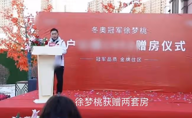 冬奧冠軍徐夢桃官宣戀情!凌晨卡點曬照,與小5歲男友太有夫妻相
