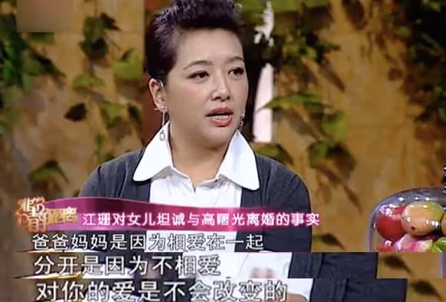 江珊:我是離異單親媽媽!與靳東相戀5年,分手後轉身撩小15歲鮮肉