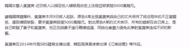 32歲女星被正妻起訴，被告插足對方兩年婚姻，男方欲與原配離婚