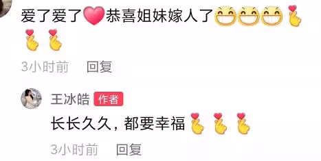 34歲主持人官宣結婚!與高大老公甜蜜依偎,兩人戀愛一年被催生