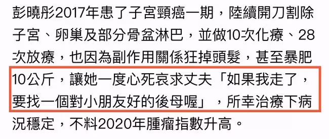 41歲女星患子宮癌5年,放化療38次花光積蓄,曾月入不到五百