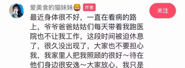 千萬粉吃播因病住院,日花十幾萬治療不起作用,大腦缺氧或得腦癱