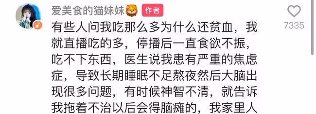 千萬粉吃播因病住院,日花十幾萬治療不起作用,大腦缺氧或得腦癱