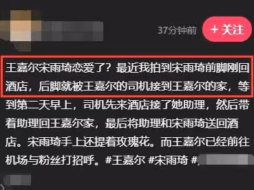 王嘉爾宋雨琦疑戀愛!用百萬豪車接送過夜,親密互動被扒似有預兆