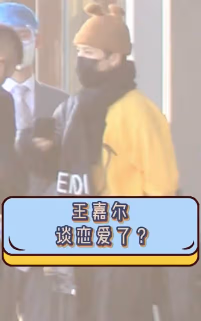 王嘉爾宋雨琦疑戀愛!用百萬豪車接送過夜,親密互動被扒似有預兆