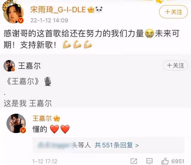王嘉爾宋雨琦疑戀愛!用百萬豪車接送過夜,親密互動被扒似有預兆