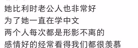 60歲大宋佳與二婚老公同框,皮膚細嫩似少女,在國外靠賣衣服賺錢