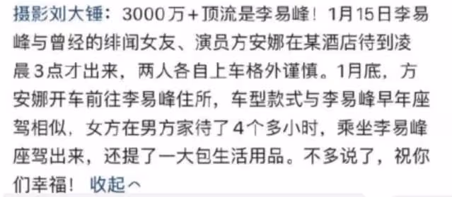 第幾次被偷拍了？