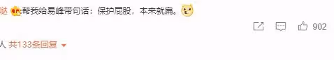 第幾次被偷拍了？