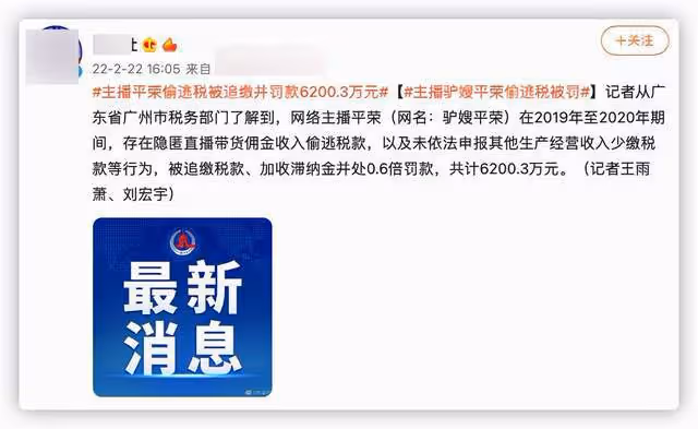 又一千萬網紅逃稅被處罰!被追繳並罰款6200萬,日常炫富生活奢侈