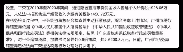 又一千萬網紅逃稅被處罰!被追繳並罰款6200萬,日常炫富生活奢侈