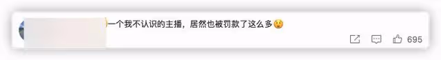又一千萬網紅逃稅被處罰!被追繳並罰款6200萬,日常炫富生活奢侈