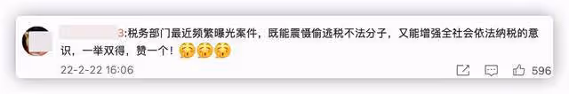又一千萬網紅逃稅被處罰!被追繳並罰款6200萬,日常炫富生活奢侈