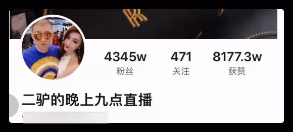 又一千萬網紅逃稅被處罰!被追繳並罰款6200萬,日常炫富生活奢侈