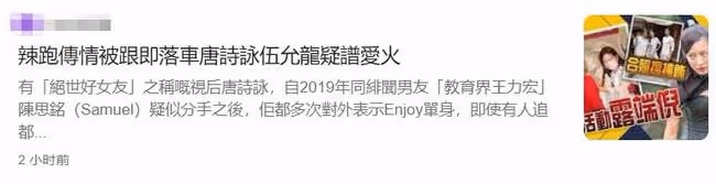 唐詩詠被曝戀上44歲男星,親自開跑車接載對方,男方渴望結婚生娃