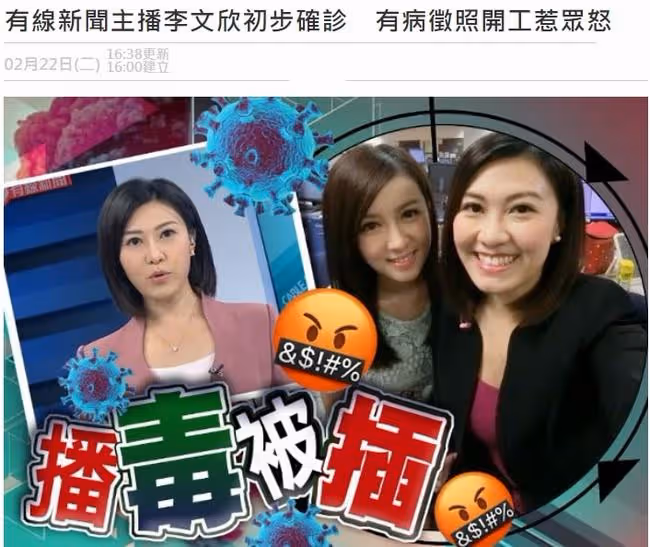 前TVB主持李文欣確診!有症狀後不休息,連續3天帶病上班惹眾怒