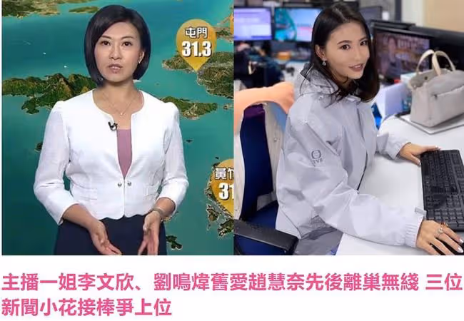 前TVB主持李文欣確診!有症狀後不休息,連續3天帶病上班惹眾怒
