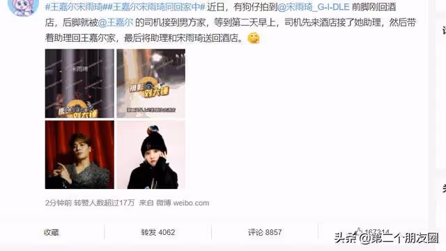 今天的瓜一個比一個離譜:關曉彤鹿晗領結婚證?宋雨琦王嘉爾戀愛