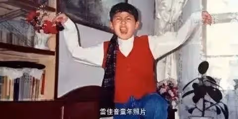 雷佳音: 這個時代從不拋棄努力的人