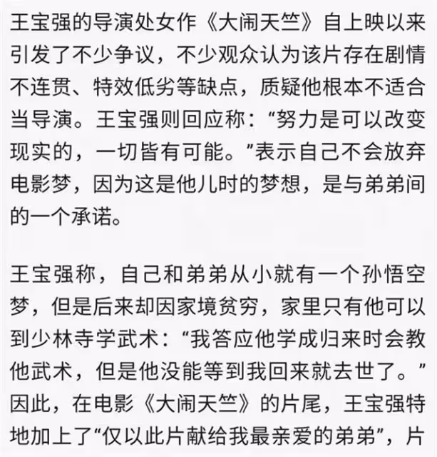 王寶強幫好兄弟王祖藍宣傳新電影,親弟弟卻意外早逝,去世內情曝光
