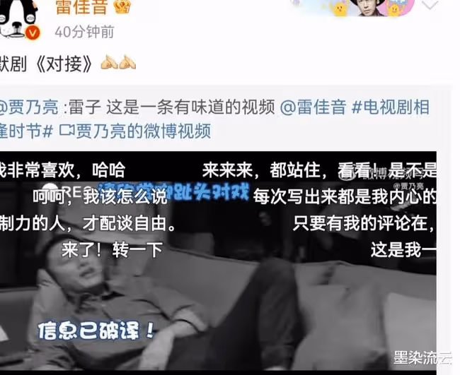 賈乃亮雷佳音先後發布動態,注意力放在了兩人的腳上,兩人太會玩了