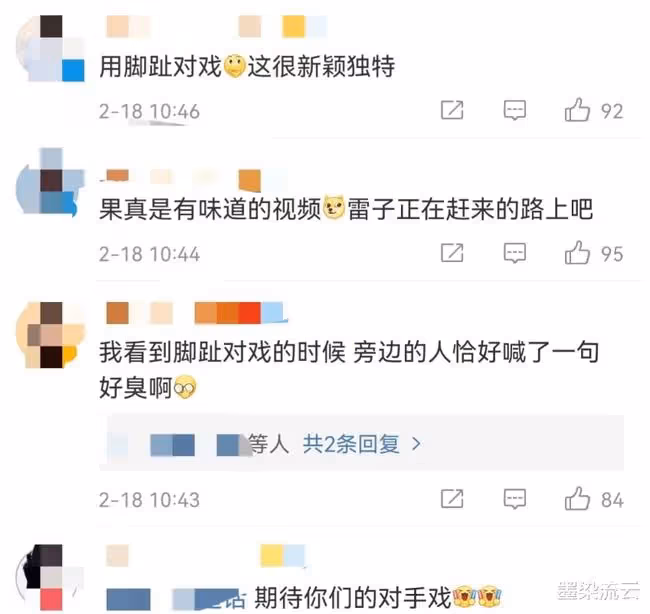賈乃亮雷佳音先後發布動態,注意力放在了兩人的腳上,兩人太會玩了