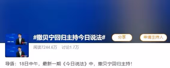 天吶！他居然回來了？