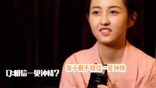 張子楓人設一路下滑,戀愛不被祝福是種怎樣的體會?