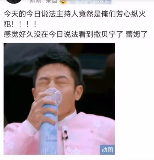 天吶！他居然回來了？