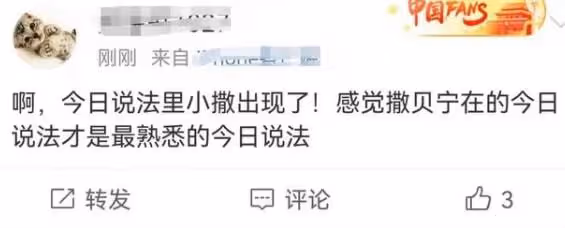 天吶！他居然回來了？
