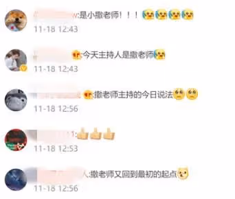 天吶！他居然回來了？