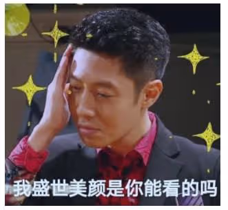 天吶！他居然回來了？