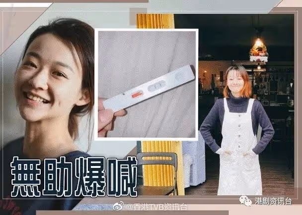 張惠雅確診新冠未知源頭 TVB藝人劉頌鵬染疫自嘲變二線