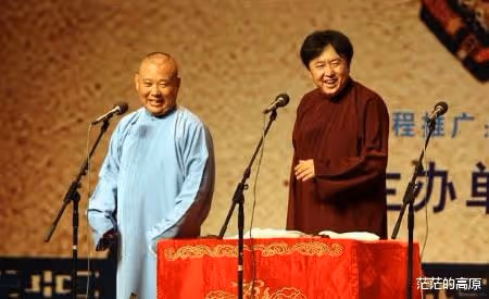 于謙郭德綱合作商演,就算只分到10萬也非常的平衡,不嫉妒。